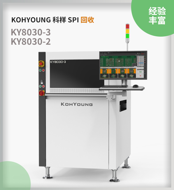 科樣SPI KY8030-3